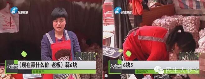 河南蒜商遇“傻子年” 一夜成千万富翁