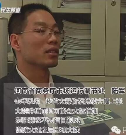 河南蒜商遇“傻子年” 一夜成千万富翁