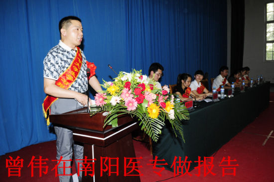 河南:邓州好医生曾伟
