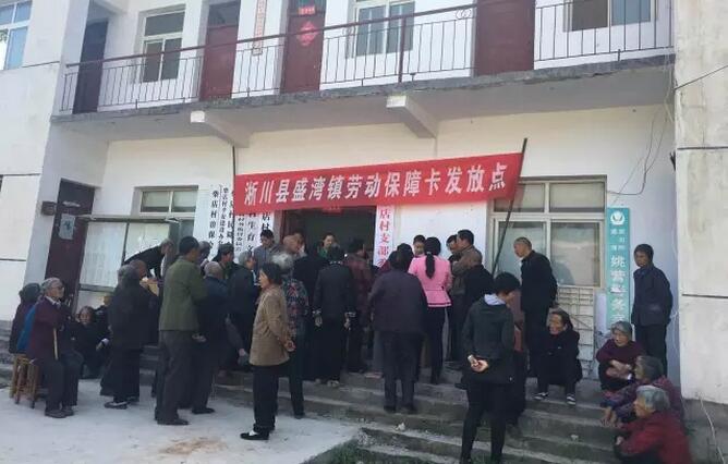 河南：淅川县发放社会保障卡发卡
