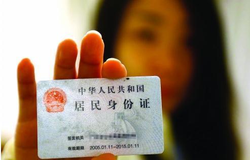 河南网：身份证明年将变神器 豫3市成试点