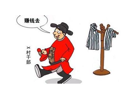 河南“万岁”村支书被判刑