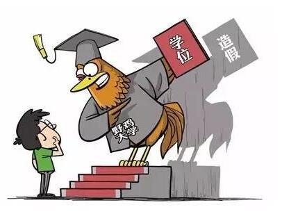 全国73所野鸡大学曝光 河南一所高校上榜