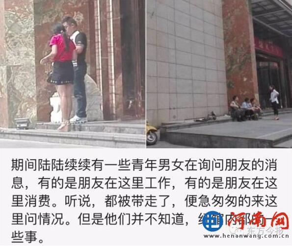 郑州"红馆"KTV涉黄被查照片 郑州红馆女公主照片