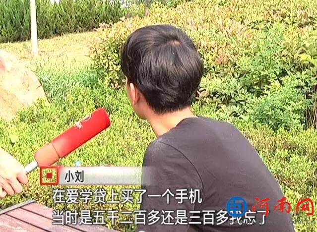 分期贷:大学生欠债70万 其初他只想买一部手机