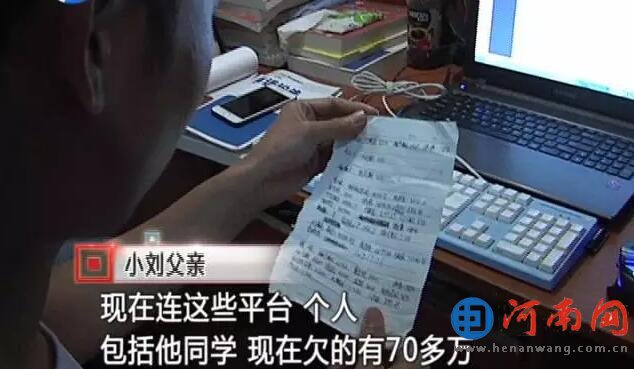 分期贷:大学生欠债70万 其初他只想买一部手机
