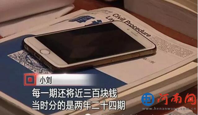 分期贷:大学生欠债70万 其初他只想买一部手机
