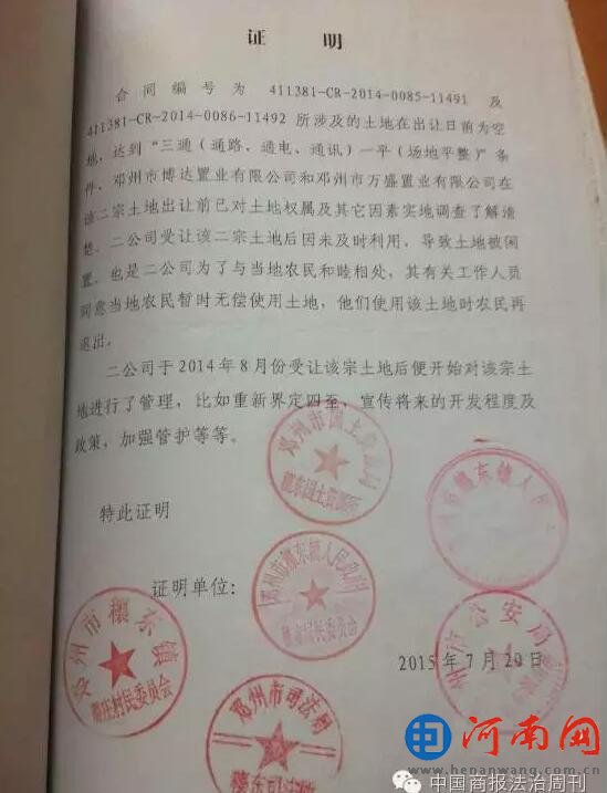 河南邓州：“民告官”案件告官不见官 官方被指提供假证