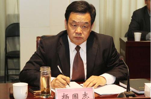 河南省漯河市委常委、常务副市长杨国志被调查