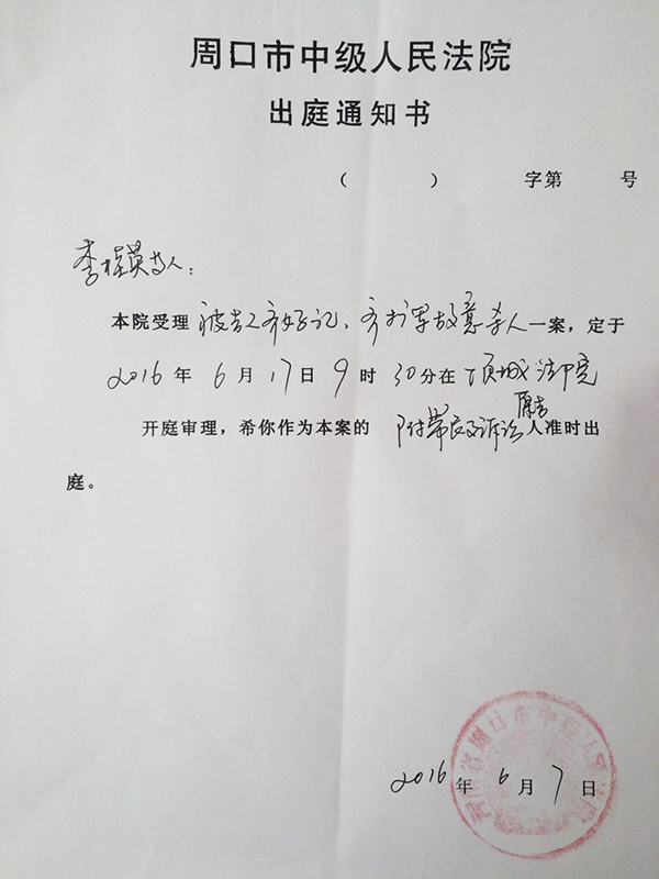 河南农妇17年找到杀夫嫌犯,考虑追责公安