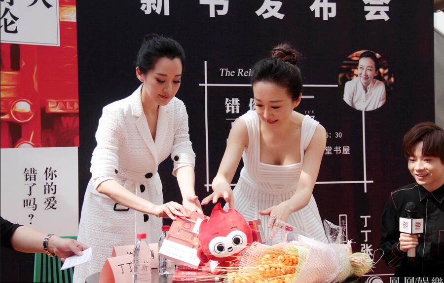 许晴助阵秋微新书发布会 与好友同场比美
