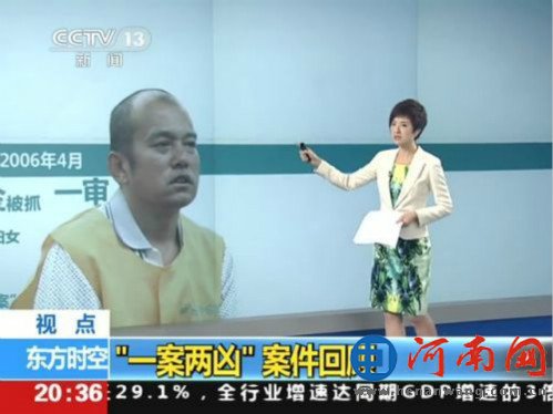 聂树斌案幕后真凶：前省领导批示快杀 张越指挥“真凶”翻供