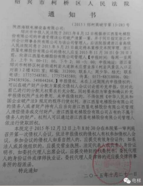 河南柘城县百部电梯未年检无人担责