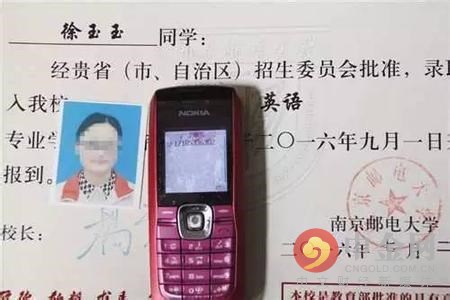许玉玉遭遇电信诈骗 嫌犯上了A级通缉令