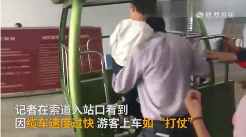 河南嵩山少林景区索道速度快 游客追着上吊篮