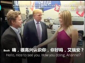录音曝光:特朗普10年前自夸玩弄已婚妇女