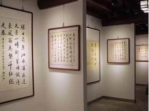 河南：故宫书法家魏殿松河南巡展