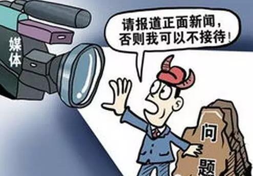 河南省政府规定：拒绝、阻挠记者合法采访，要被追责！