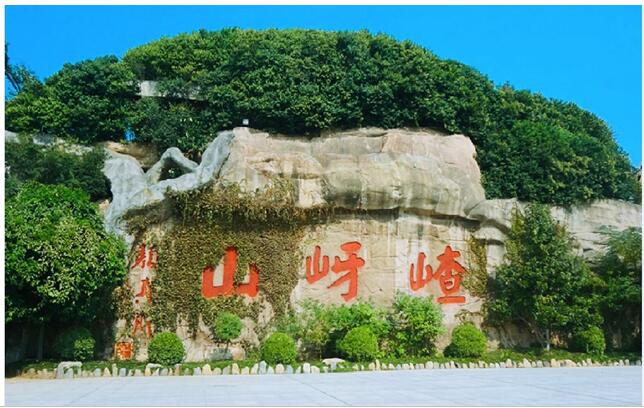 教师节:河南嵖岈山景区献礼全国教师 免门票一周