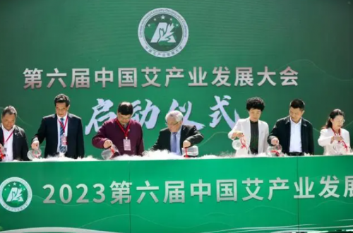 第六届中国艾产业发展大会在河南南阳开幕