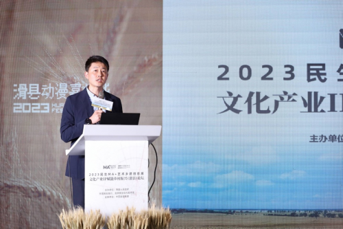 2023民生MA+艺术乡建创意展暨文化产业IP赋能乡村振兴论坛在滑县举行