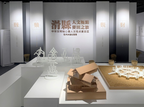 2023民生MA+艺术乡建创意展暨文化产业IP赋能乡村振兴论坛在滑县举行