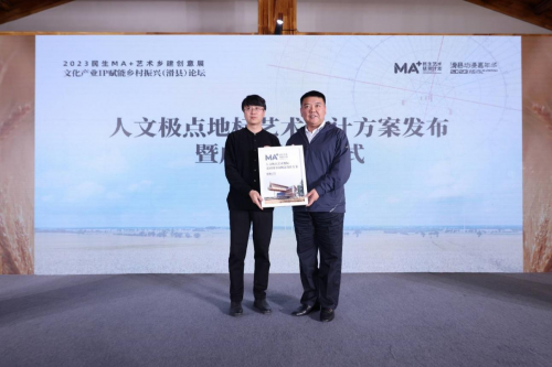 2023民生MA+艺术乡建创意展暨文化产业IP赋能乡村振兴论坛在滑县举行