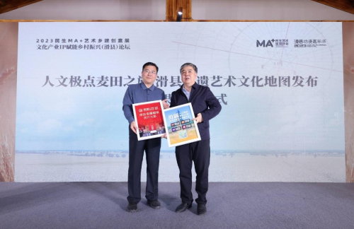 2023民生MA+艺术乡建创意展暨文化产业IP赋能乡村振兴论坛在滑县举行