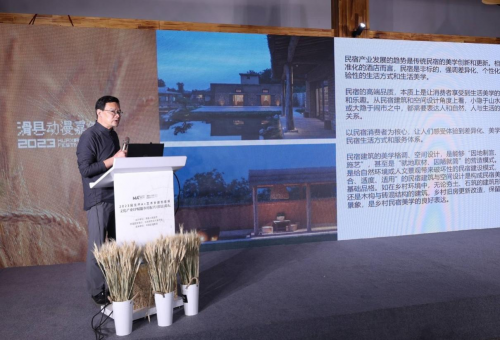 2023民生MA+艺术乡建创意展暨文化产业IP赋能乡村振兴论坛在滑县举行