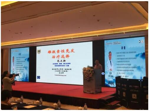 2023年毛发学术年会暨毛发病理和疑难毛发疾病研讨会在常州举办