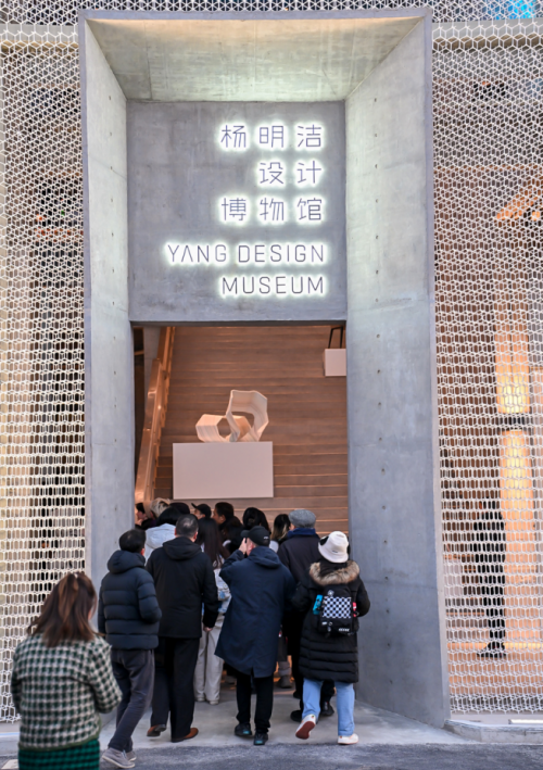 杨明洁设计博物馆新馆正式在中成智谷园区落成