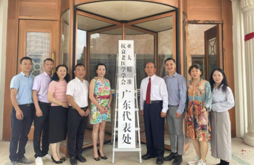 吴仲根携APPAM与广东增城三甲龙城康复医院共筑抗衰老医学新桥梁