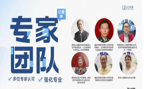 桐柏亿视康眼视光中心荣获   2024年度南阳市首届《金牌视光中心》门店评选活动