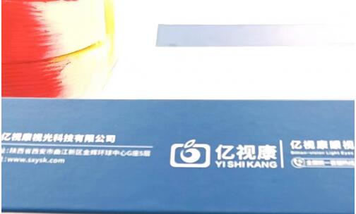 桐柏亿视康眼视光中心荣获   2024年度南阳市首届《金牌视光中心》门店评选活动