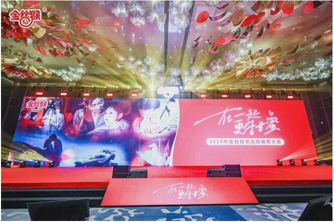 在一起，更甜蜜 金丝猴食品在青岛打造“好甜街”
