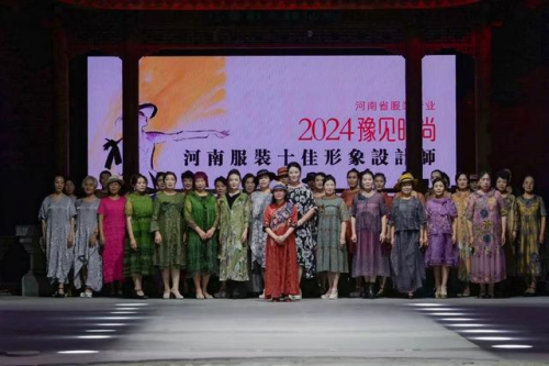 2024河南时尚周在开封朱仙镇隆重开幕