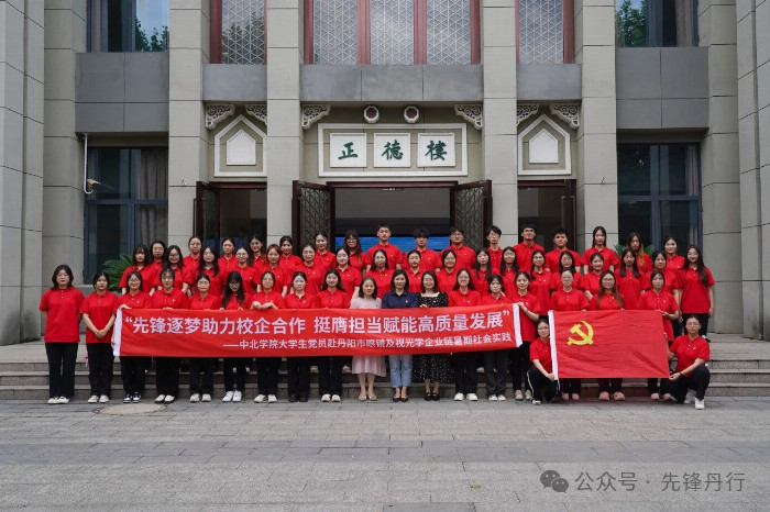 党建引领青年先锋梦起航 校企合作共筑发展新高地