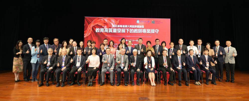 第五届粤港澳大湾区师德论坛在香港开幕