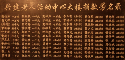 南庄三区概况