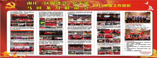南庄三区概况