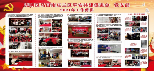 南庄三区概况