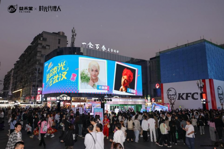 “造益束光，益禾堂 x《时光代理人》：解锁次元壁，共饮时光里的甜蜜秘密”