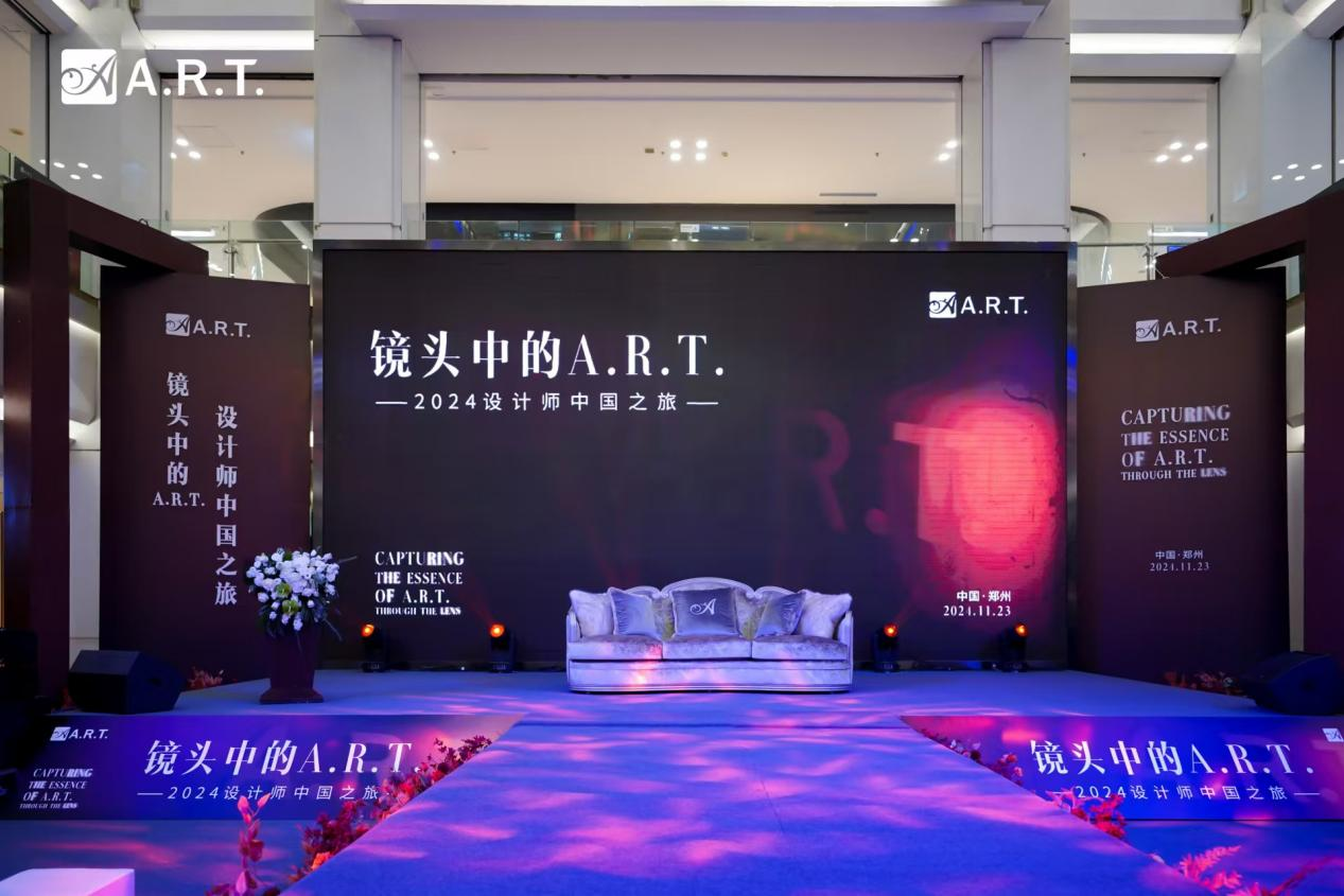 A.R.T.设计师中国之旅|美学传承,创意赋能,引领家居艺术新篇章 A.R.T.设计师中国之旅|美学传承,创意赋能,引领家居艺术新篇章