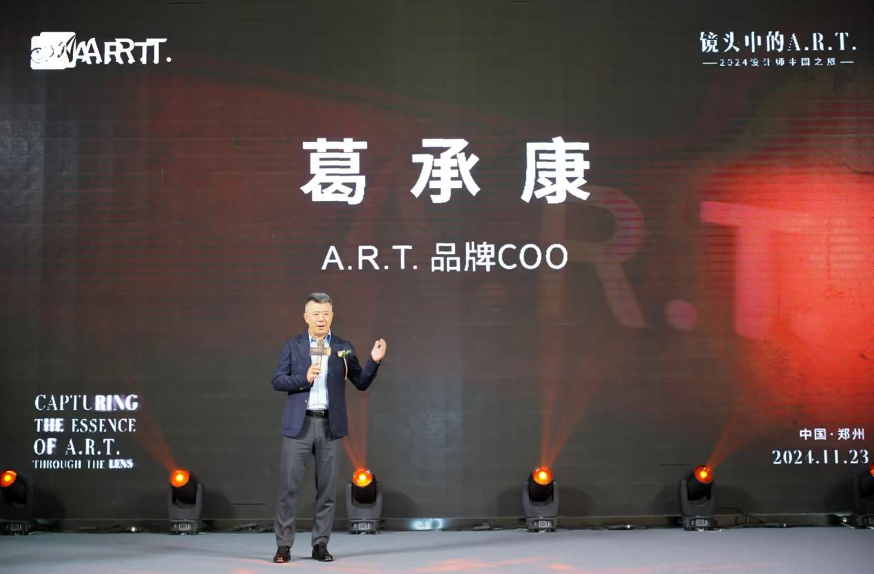A.R.T.设计师中国之旅|美学传承,创意赋能,引领家居艺术新篇章 A.R.T.设计师中国之旅|美学传承,创意赋能,引领家居艺术新篇章