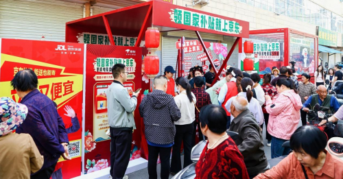 赶大集领好礼 享国补购好物 河南消费者来京东换新3C数码与家电家居5折起