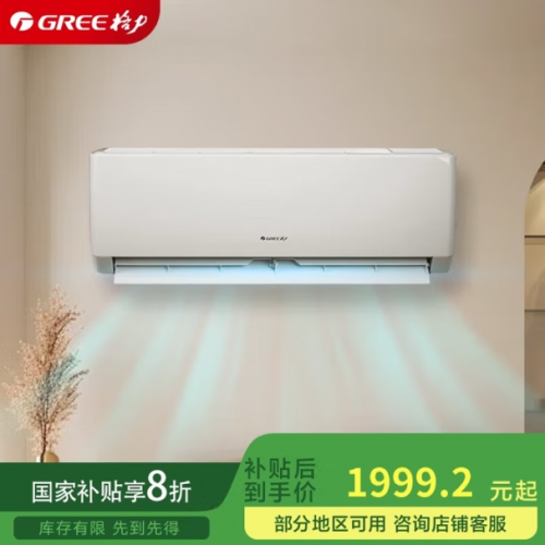 空调成为河南国补最热销家电品类 来京东换新3C数码与家电家居5折起
