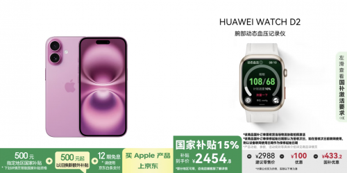 空调成为河南国补最热销家电品类 来京东换新3C数码与家电家居5折起