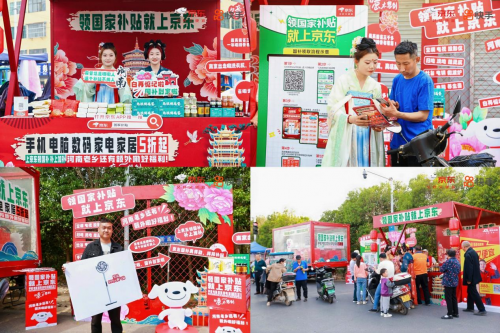 空调成为河南国补最热销家电品类 来京东换新3C数码与家电家居5折起