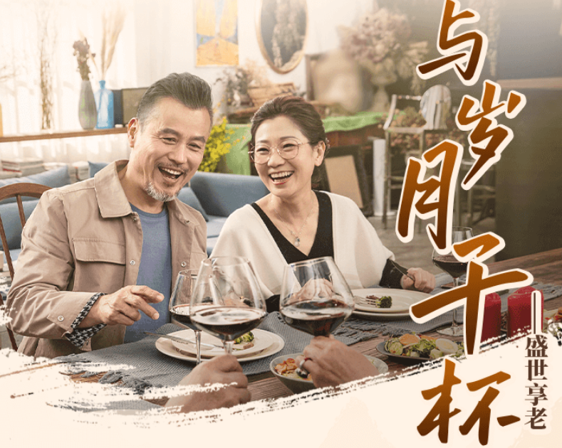 平安盛世优享怎么样？让养老变享老轻松又省心