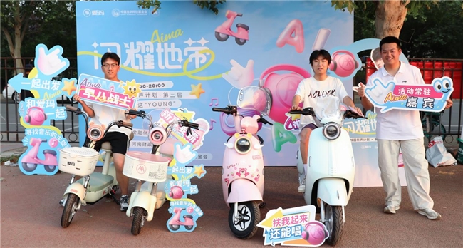 爱玛闪耀地带·校园新声计划走进龙子湖，河南财政金融学院谱写音乐之梦序章